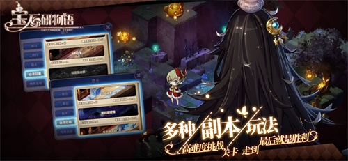 宝石研物语2：血缘之证 最新安卓版1.0.4(4)