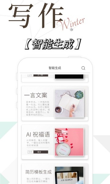 AI视频写作精灵(2)