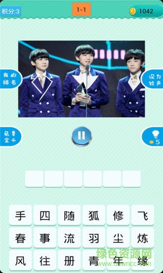 疯狂猜歌安卓版(3)