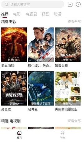 飞马影视免费(2)