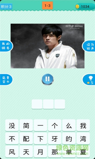 疯狂猜歌安卓版(2)