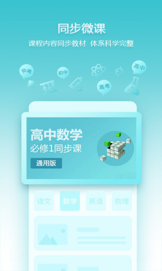 德智高中物理(微课堂) 德智高中物理(微课堂)