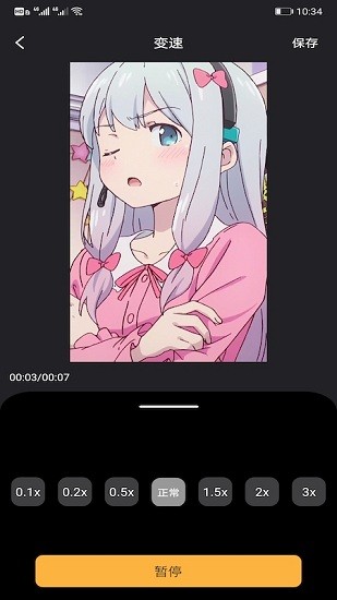 草莓视频软件安装(3)