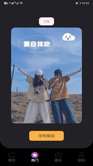 草莓视频软件安装(1)