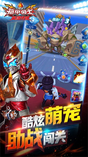 铠甲勇士之英雄传说无限钻石版(2)