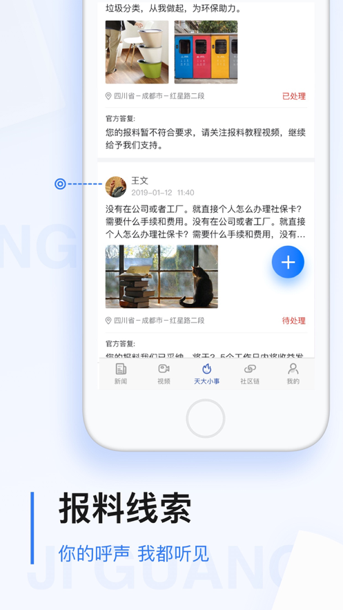 极光新闻app(3)