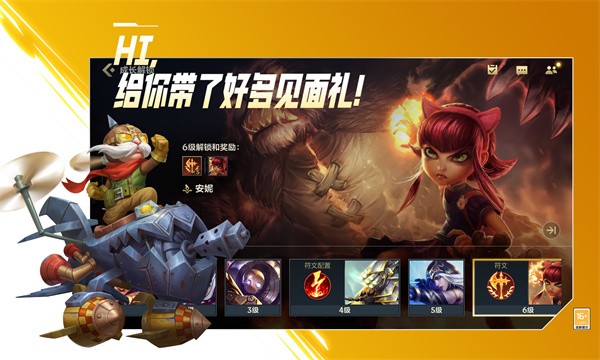 英雄联盟手游(2)
