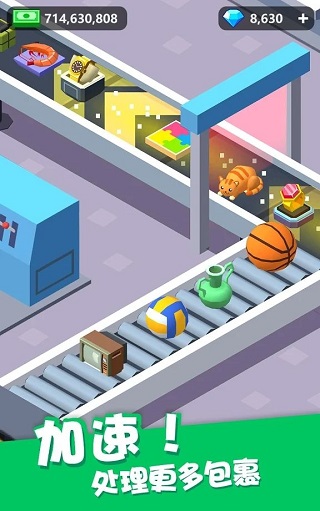 我快递送的贼快(2)