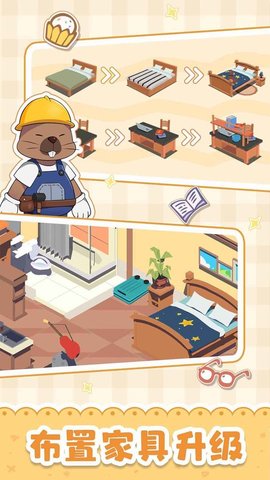 貓婆婆的幸福公寓(4)