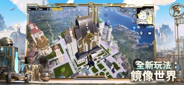 绝地求生国际服官方正版ios(4)