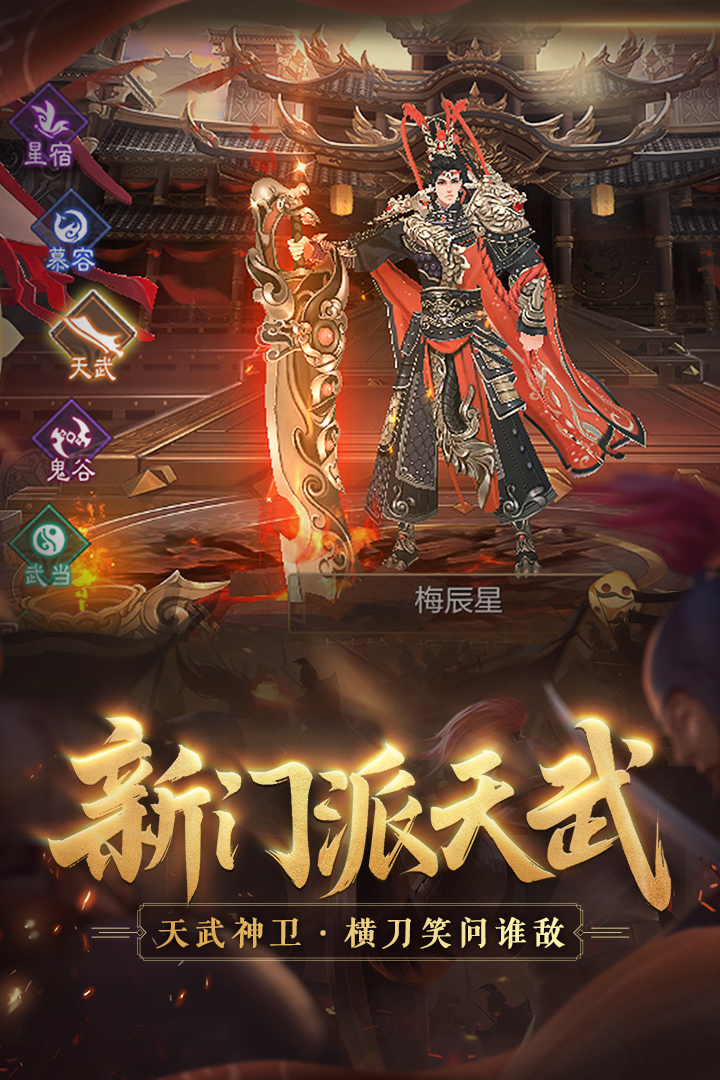 天龙3d九游客户端最新版本 1.1081.0.0安卓版(2)