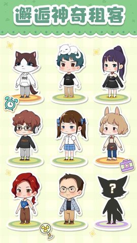 貓婆婆的幸福公寓(3)