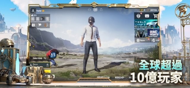 绝地求生国际服官方正版ios(2)