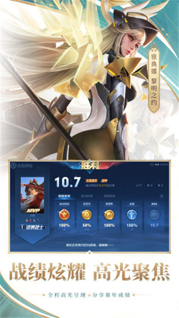 王者荣耀下载器(1)