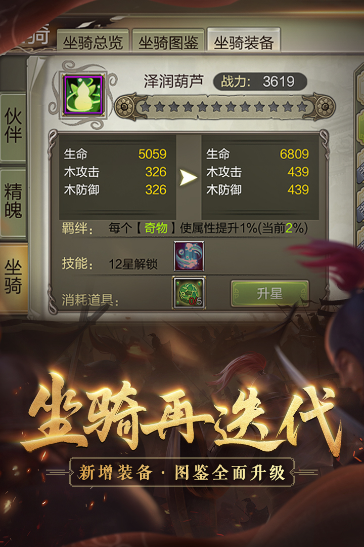 天龙3d九游客户端最新版本 1.1081.0.0安卓版(1)