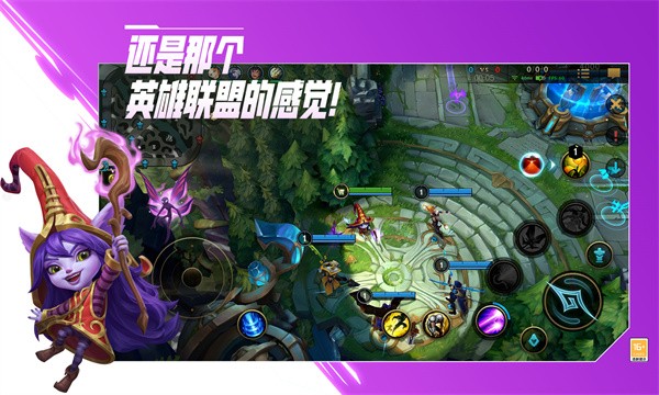 英雄联盟手游(3)
