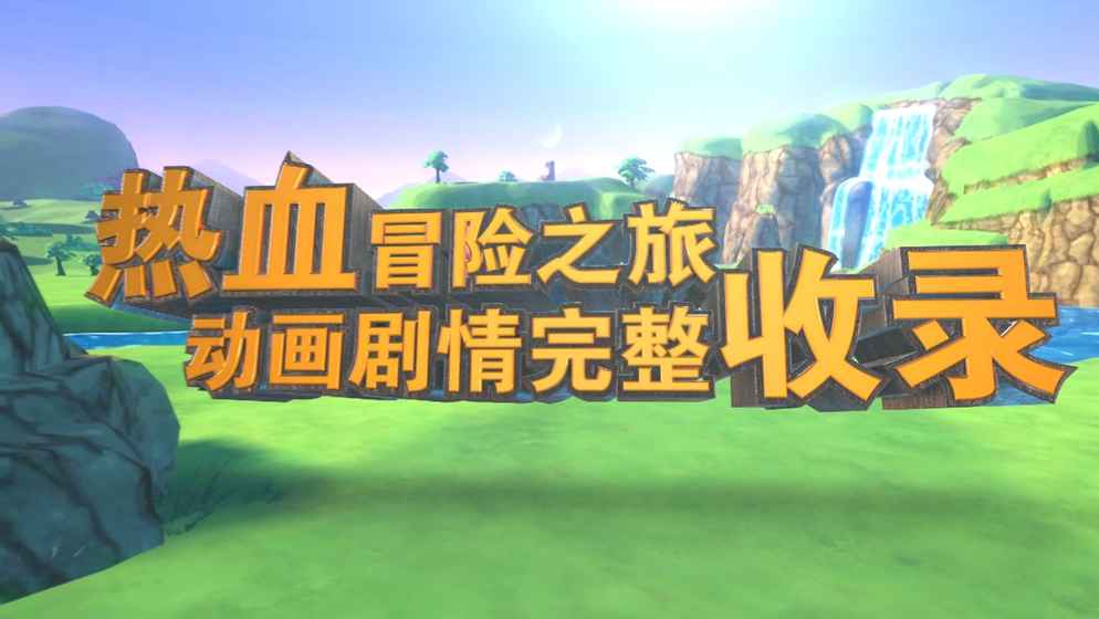 龙珠最强之战(4)