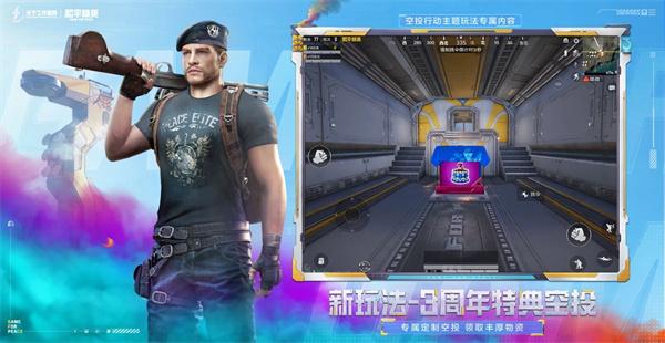 和平精英下载器 和平精英下载器