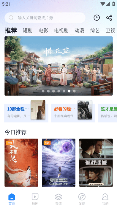 小小影视2022最新版本安装(1)