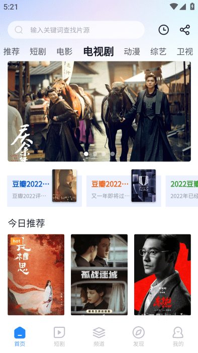 小小影视2022最新版本安装(4)