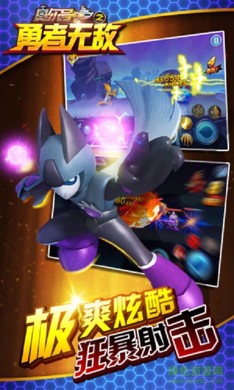 赛尔号之勇者无敌(5)