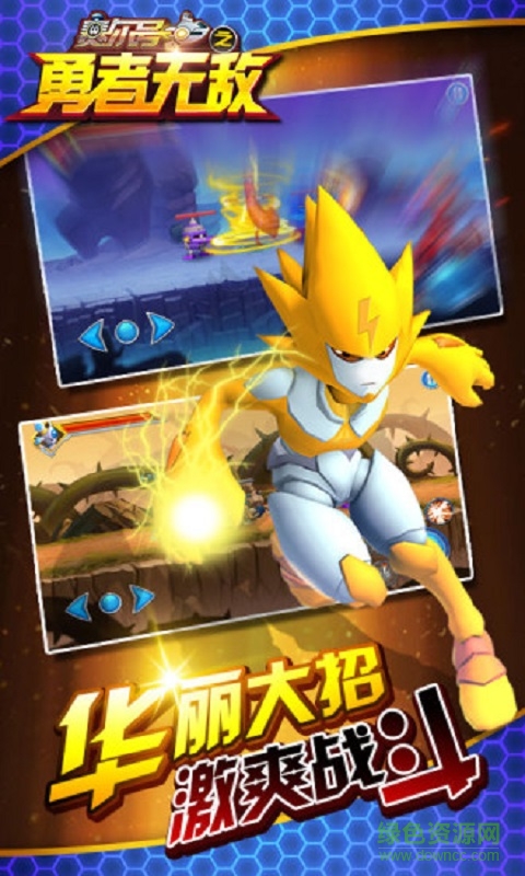 赛尔号之勇者无敌(2)