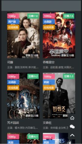 小小影视app官方(1)