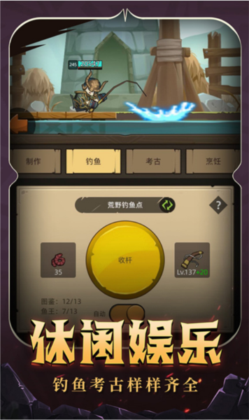 异世界勇者无敌版 安卓版v6.3.7(2)