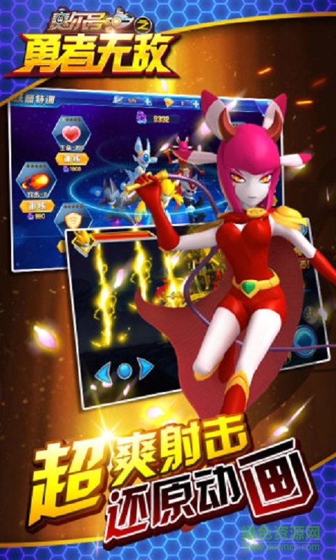 赛尔号之勇者无敌(4)