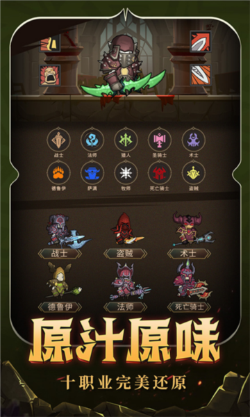 异世界勇者无敌版 安卓版v6.3.7(1)