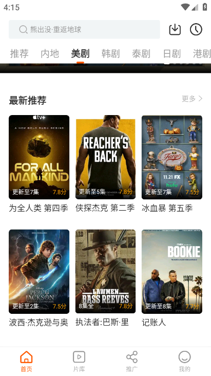 风筝影评软件(3)