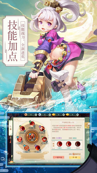 抖音梦幻逍遥(2)