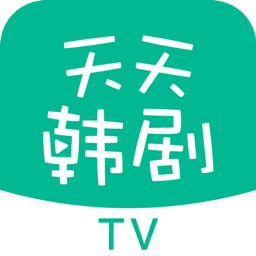 韩剧tvapp