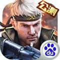 枪战英雄软件
