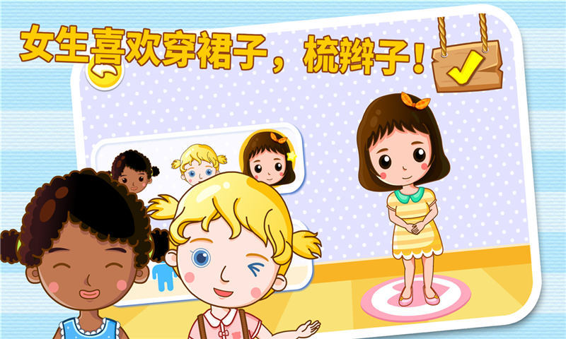 男生女生一起差差差很痛的软件(1)