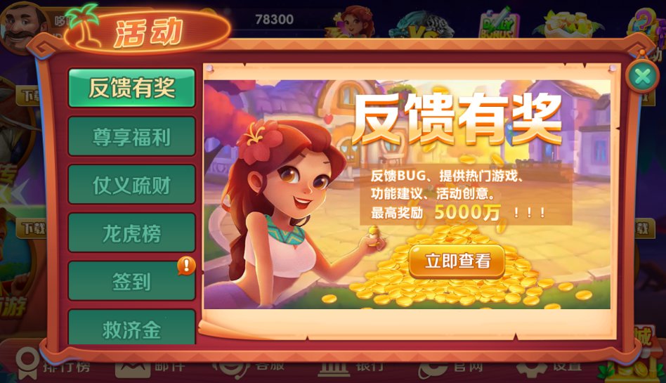 麻将破解版无限金币无限钻石(2)