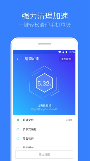 腾讯手机管家pc版(3)