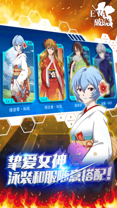 新世纪福音战士OL(1)