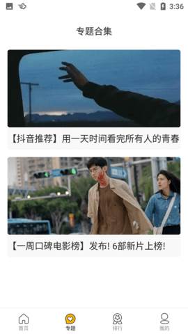 小小影视免费(3)