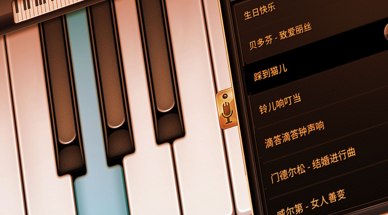 PISER钢琴助手(2)