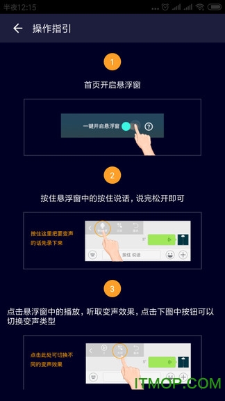 和平精英变声器 和平精英变声器