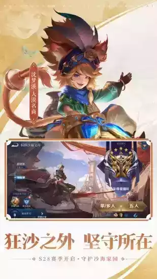 王者荣耀云游戏 王者荣耀云游戏