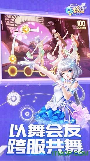 qq炫舞客户端(4)