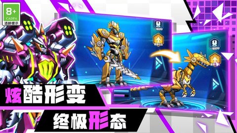 战地机甲机器人(3)