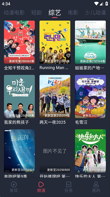 横风动漫APP免费(5)