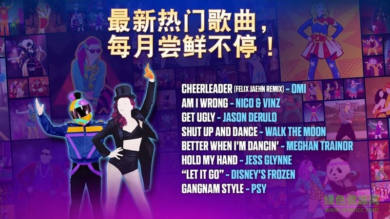 舞力全开2017app(Just Dance Now)(4)