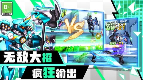 战地机甲机器人(2)