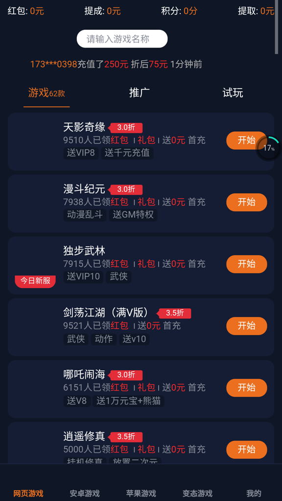 超级游戏商店(1)