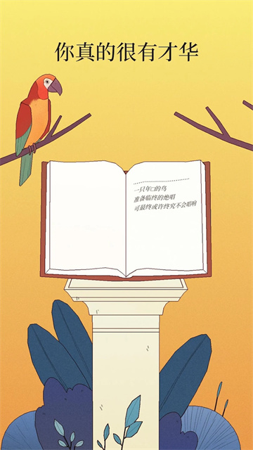 孤独的鸟儿 孤独的鸟儿