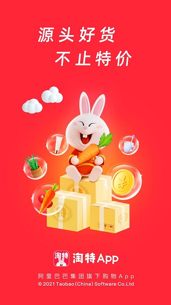 淘宝特价版 淘宝特价版